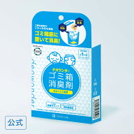 【マラソン期間5倍ポイント】おむつ ゴミ箱 消臭剤 デオワンダー 1ヶ月 オムツ おむつ用 介護 大人用 紙…