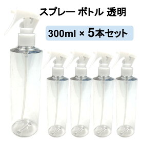 【24日9:59まで10%OFFクーポン】【 Z-305 】スプレー ボトル トリガー スプレー 詰め替え用ボトル 300ml 除菌スプレー スプレー 容器 空 ボトル 次亜塩素酸水 エタノール アルコール ミスト 霧吹き 詰め替え用 手動 化粧水プッシュ式 白 スプレーガン PET