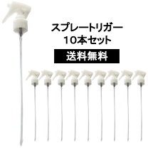 楽天市場】トリガーノズル アルコール容器の通販