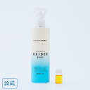 【公式】OXIDER SPRAY( オキサイダースプレー ) 300ml おむつ オムツ ゴミ箱 オキサイダー ウイルス 菌 カビ 除菌スプ…