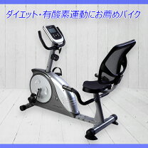 楽天市場】Comfort R リカンベントバイクの通販