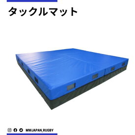 マーシャルワールド（MARTIAL　WORLD）タックルマット [RUM-BU]