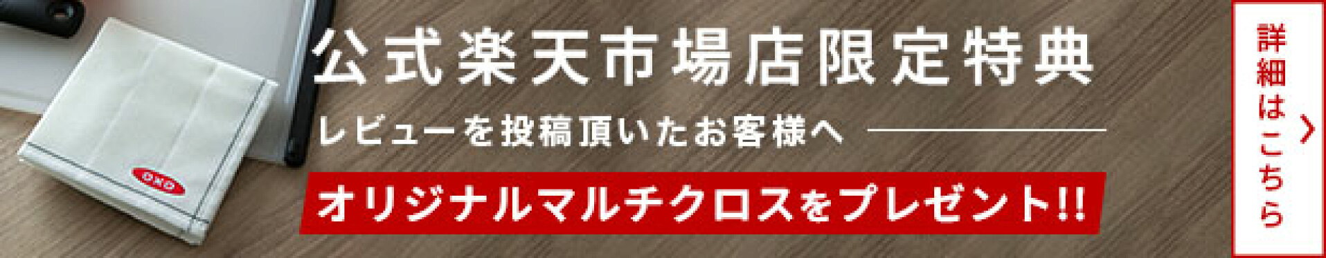 レビューキャンペーン