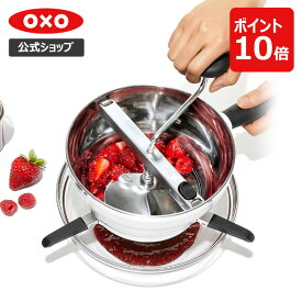 【公式】【4/25(木)限定 確率1/2で最大100%Pバック】 OXO オクソー フードミル【レビューキャンペーン対象】