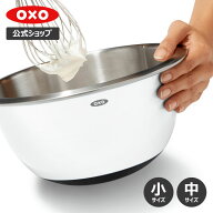 【公式】【スーパーSALE限定 確率1/2で最大100%Pバック】 OXO オクソー ステンレス ミキシングボウル ホ…