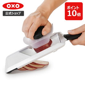 【公式】 【お買い物マラソン限定 確率1/2で最大100%Pバック】 OXO オクソー ハンディスライサー スライサー 安全ホルダー【レビューキャンペーン対象】