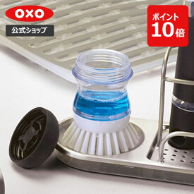 【公式】 OXO オクソー ワンプッシュパームブラシ 【パームブラシ キッチンブラシ 食器 シンク フライパン 野菜洗い】