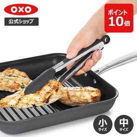 【公式】 OXO オクソー シリコンスプーントング (小/中) トング 調理用トング 取り分けトング 盛り付けトング ナイロン製トング パスタトング【レビューキャンペーン対象】
