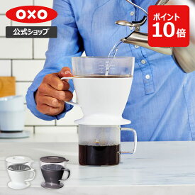 【公式】【4/25(木)限定 確率1/2で最大100%Pバック】OXO オクソー オートドリップコーヒーメーカー (ホワイト/チャコール) 【コーヒー ドリッパー コーヒーメーカー ドリップコーヒー ハンドドリップ おしゃれ 手軽 プレゼント ギフト お祝い】【レビューキャンペーン対象】