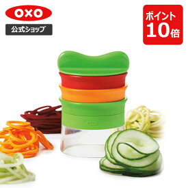 【公式】【4/25(木)限定 確率1/2で最大100%Pバック】 OXO オクソー トリプルベジヌードルカッター【レビューキャンペーン対象】