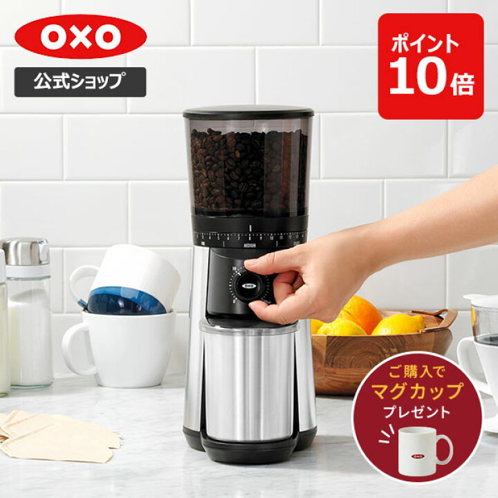 楽天市場】おまけ付き☆【公式】 OXO オクソー Brew タイマー式 