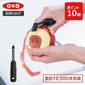 【公式】OXO オクソー グッド・グリップス タテ型ピーラー 【ピーラー 皮むき器 皮むき 縦型ピーラー 皮引き キッチン】[M便 1/2]