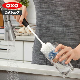 【公式】【4/25(木)限定 確率1/2で最大100%Pバック】 OXO オクソー ボトルブラシ