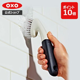 【公式】【お買い物マラソン限定 確率1/2で最大100%Pバック】 OXO オクソー グラウトブラシ オレンジ 【レビューキャンペーン対象】
