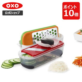 【公式】 【お買い物マラソン限定 確率1/2で最大100%Pバック】 OXO オクソー グレーター&スライサーセット ミニ スライサー 野菜 千切り おろし器 おろし金 大根おろし 簡単 スライサーセット コンパクト 食洗機対応【レビューキャンペーン対象】