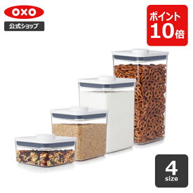 【公式】 OXO オクソー ポップコンテナ POP2 ビックスクエア (ミニ/ショート/ミディアム/トール) 【保存容器 キャニスター ストッカー プラスチック 透明 調味料入れ スタッキング キッチン おしゃれ】【レビューキャンペーン対象】