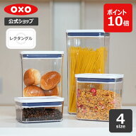 【公式】【スーパーSALE限定 確率1/2で最大100%Pバック】 OXO オクソー ポップコンテナ レクタングル (ミ…
