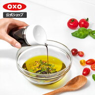【公式】【9/20(日)限定 確率1/2で最大100%Pバック】【液だれしない】OXO オクソー 醤油ディスペンサー …