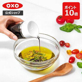 【公式】 OXO オクソー 醤油ディスペンサー 醤油さし 醤油ボトル 醤油差し しょう油差し 液だれしない 詰め替え 卓上 調味料ボトル 【レビューキャンペーン対象】