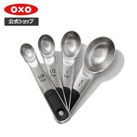【公式】 OXO オクソー ステンレス メジャースプーン マグネット 【計量スプーン メジャースプーン 大さ…