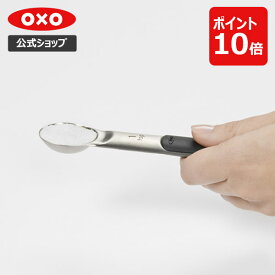 【公式】【8/5(火)限定 確率1/2で最大100%Pバック】 OXO オクソー ステンレス メジャースプーン マグネット 【計量スプーン メジャースプーン 大さじ 小さじ キッチン】【レビューキャンペーン対象】