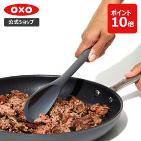 【公式】 OXO オクソー シリコンクッキングスプーン【レビューキャンペーン対象】