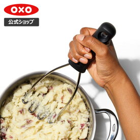 【公式】 OXO オクソー ポテトマッシャー【レビューキャンペーン対象】