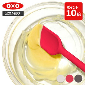 【公式】【4/20(土)限定 確率1/2で最大100%Pバック】 OXO オクソー シリコンスプーンスパチュラ (ミルキーホワイト/ジャム/ペッパーコーン) 【シリコンスパチュラ シリコーンスパチュラ シリコンヘラ シリコーンヘラ ゴムベラ 料理 お菓子作り キッチンツール】