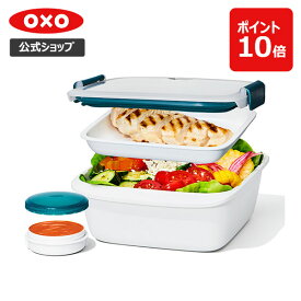 【公式】 OXO オクソー プレップ&ゴー サラダコンテナ 1.5L サラダ コンテナ 保存容器 お弁当 ランチボックス 野菜 ピクニック お弁当箱 ランチボックス 作り置き スタッキング 密閉 食洗機対応【レビューキャンペーン対象】