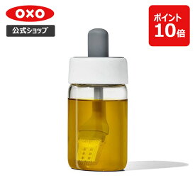 【公式】【スーパーSALE限定 確率1/2で最大100%Pバック】 OXO オクソー オイルボトル (ブラシ付) ハケ付きオイルボトル 油入れ ブラシ付き シリコンブラシ 一体型 刷毛 油引き たこ焼き【レビューキャンペーン対象】