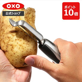 【公式】【8/5(火)限定 確率1/2で最大100%Pバック】【メール便 送料無料】 OXO オクソー ステンレスタテ型ピーラー タテ型ピーラー ピーラー 皮むき器 皮むき 縦型ピーラー 皮引き キッチン【レビューキャンペーン対象】[M便 1/1]