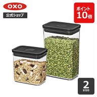 新商品【公式】 OXO オクソー ポップコンテナ レクタングル マットブラック (ショート/ミディアム) 保存…