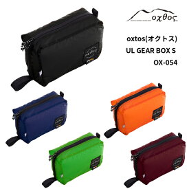 oxtos(オクトス) UL GEAR BOX S OX-054【収納 袋 パッキング 四角 直方体 角型 透湿 防水 撥水 スタッフバッグ 軽量 薄い 衣類 ギア 小物入れ 小分け袋 登山 トレッキング キャンプ スポーツ アウトドア 旅行 遠足 釣り ツーリング 普段使い】