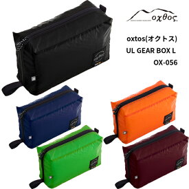 oxtos(オクトス) UL GEAR BOX L OX-056【収納 袋 パッキング 四角 直方体 角型 透湿 防水 撥水 スタッフバッグ 軽量 薄い 衣類 ギア 小物入れ 小分け袋 登山 トレッキング キャンプ スポーツ アウトドア 旅行 遠足 釣り ツーリング 普段使い】