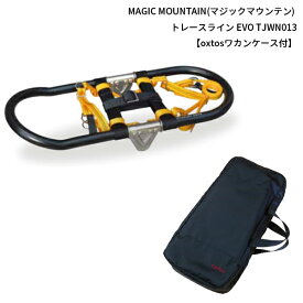 MAGIC MOUNTAIN(マジックマウンテン) トレースラインEVO TJWN013【ワカンケース付】