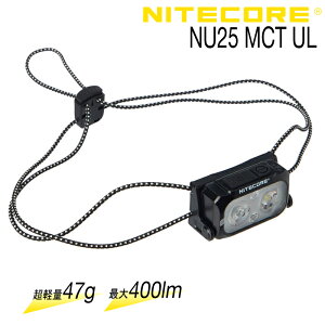 NITECORE(�i�C�g�R�A) NU25 MCT UL 42520�y�w�b�h���C�g �����v 400���[���� �o�R �g���b�L���O �L�����v �A�E�g�h�A �e���g�� �R������ �R�x �����j���O �g���C�� �ނ� �t�B�b�V���O �c�[�����O �[�d