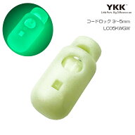 YKK(ワイケイケイ) 蓄光 コードストッパー 1本紐用 LC05SRGW