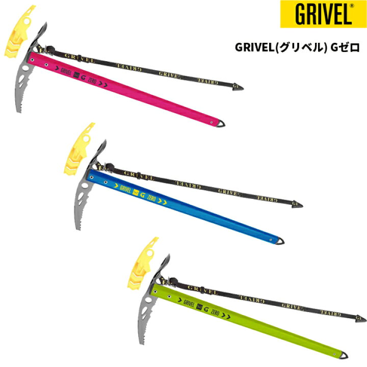 楽天市場】【旧モデル】GRIVEL(グリベル) Gゼロ GV-PIG0S(P/L/G 