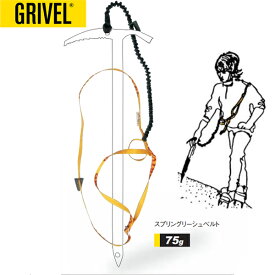 GRIVEL（グリベル）スプリングリーシュベルト GV-PJ049.16