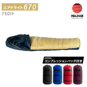 ISUKA(イスカ) エアドライト670 151614【oxtosコンプレッションバッグ12L付】
