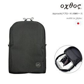 oxtos(オクトス) Approach(アプローチ) 収納ケース