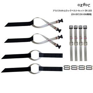 oxtos(INgX) A~킩񃍃bNxgZbg OX-103 (OX-097/OX-098p)