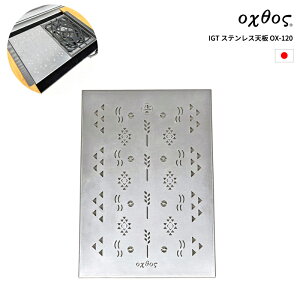 oxtos(�I�N�g�X) IGT �X�e�����X�e�[�u���V�� OX-120