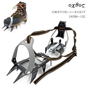 oxtos(オクトス) 12本爪アイゼン セミワンタッチタイプ OXCRM-12C
