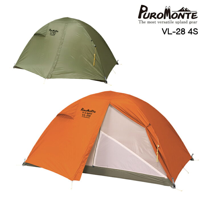 楽天市場】PUROMONTE(プロモンテ) 超軽量アルパインテント VL-28 4S【2 