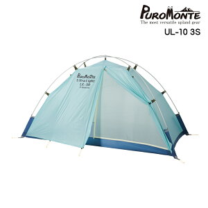 PUROMONTE(�v�������e) �V���O���E�H�[���V�F���^�[1�l�p UL-10 3S�y1�l�p 3�V�[�Y�� �o�R �g���b�L���O �L�����v �A�E�g�h�A �y�� �R�x �c�[�����O �T�C�N�����O ������ �݂艺���� �e���g �c�F��
