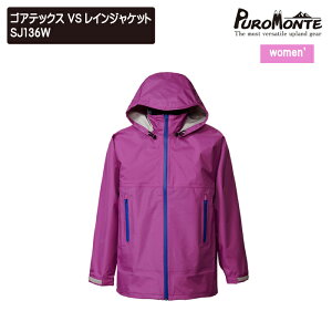 PUROMONTE(プロモンテ) ゴアテックス VS レインジャケット(3レイヤー) マゼンタ Mサイズ SJ136W