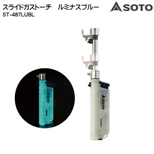 SOTO(�\�g) �X���C�h�K�X�g�[�` ���~�i�X ST-487LUBL