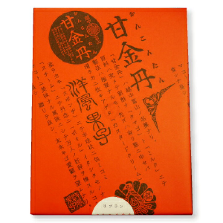 楽天市場 富山銘菓 甘金丹 かんこんたん 12個入 内祝い 出産 結婚 新築 お祝い お返し ご挨拶 お中元 お歳暮 お年賀 お菓子 和菓子 スイーツ 個包装 帰省 お土産 贈り物 セット リブラン