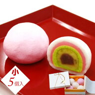 千代重 5個入＜小＞（五層）冷凍発送-常温保管 紅白饅頭（まんじゅう）上用まんじゅう 紅白 まんじゅう …